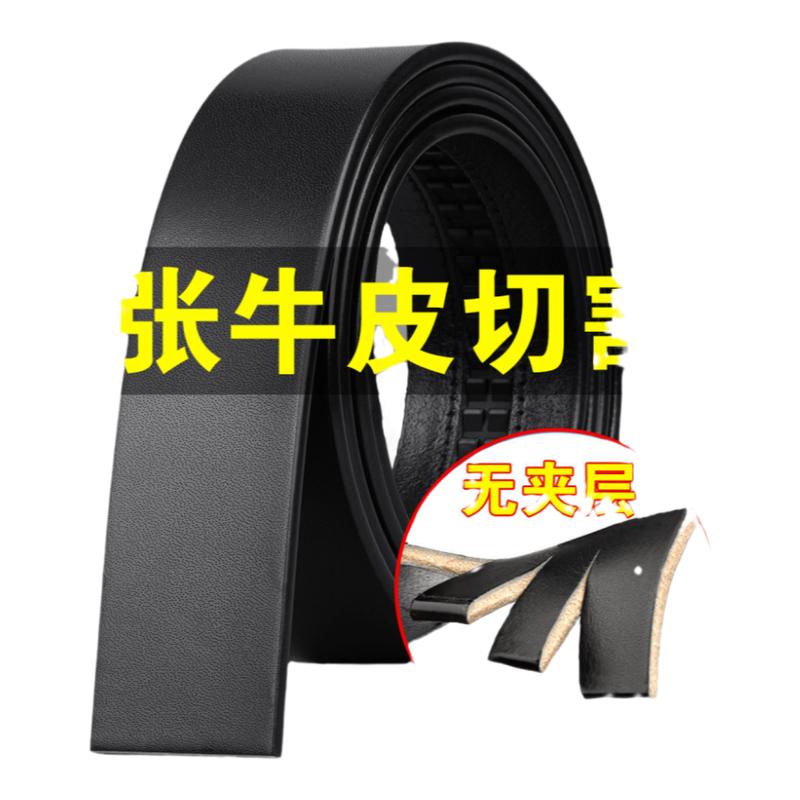 啄木鸟单层牛皮皮带不带头无头