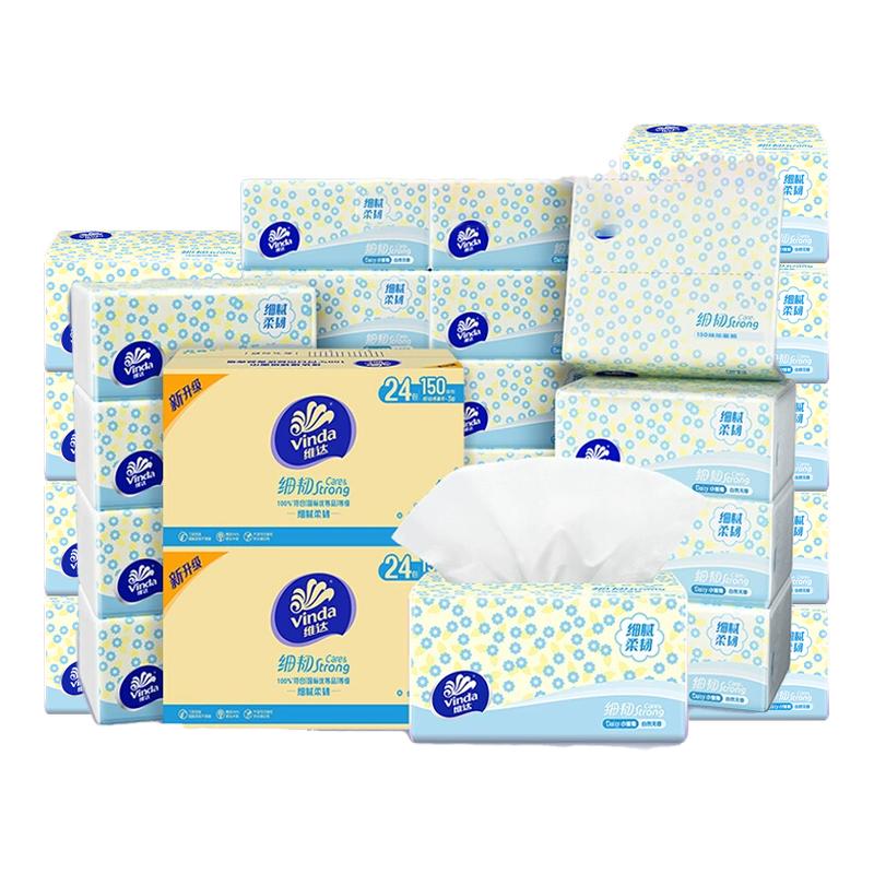 维达纸巾细韧抽纸150抽48包纸巾家用卫生餐巾纸面巾纸抽实惠装DY