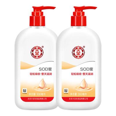 百补大宝SOD蜜乳液保湿补水
