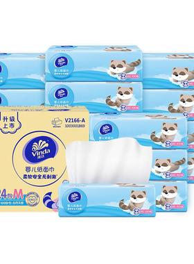 维达无香抽纸100抽M码婴幼儿面巾纸家用实惠装整箱纸巾餐巾纸抽DY
