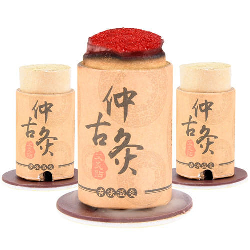 艾一世30贴纯艾绒艾灸贴灸感强烈