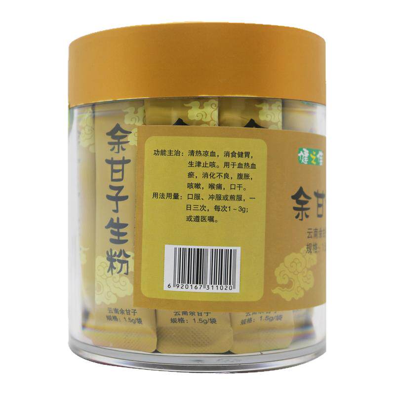 健之佳余甘子生粉30袋