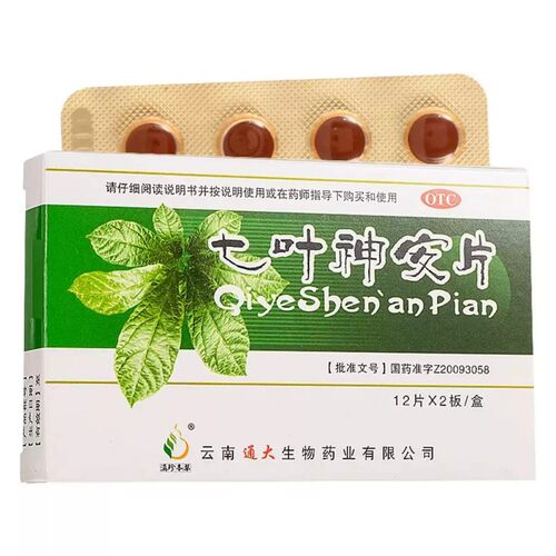滇珍本草 七叶神安片50mg*24片益气安神心气不足所致的心悸失眠