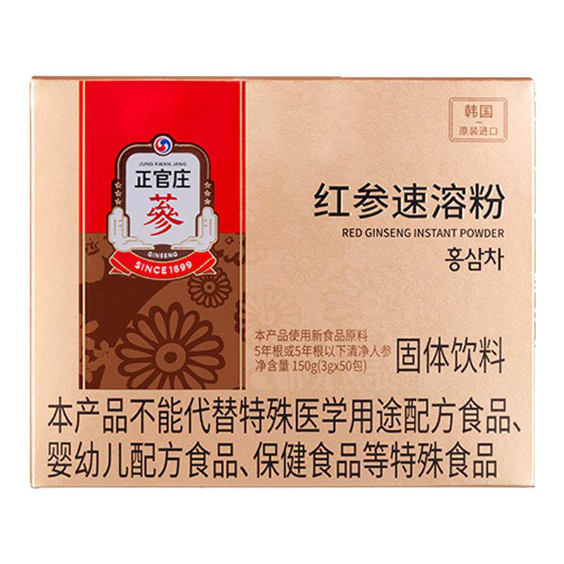 正官庄红参速溶粉韩国进口滋补养生茶人参红参茶