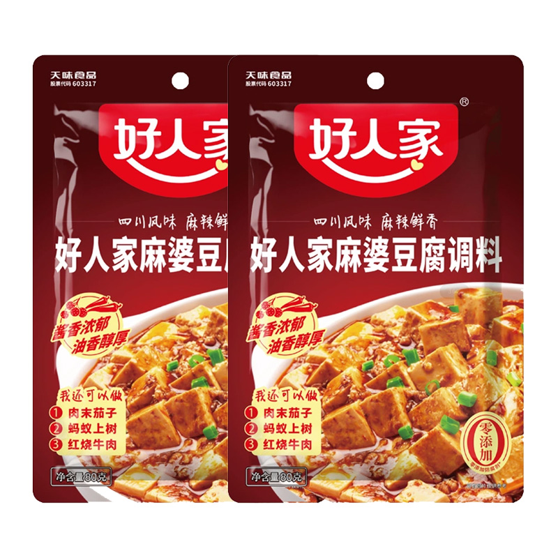 【促销两袋】好人家麻婆豆腐调料80g麻辣豆腐炒菜料酱料四川特产