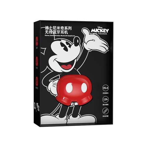 迪士尼联名无线蓝牙耳机高颜值