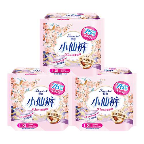 樱恋小仙裤日夜用安睡裤姨妈巾