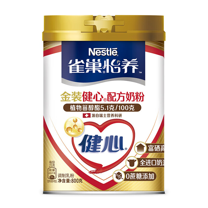 雀巢奶粉 怡养健心金装2合1中老年高钙低GI成人奶粉800g罐装