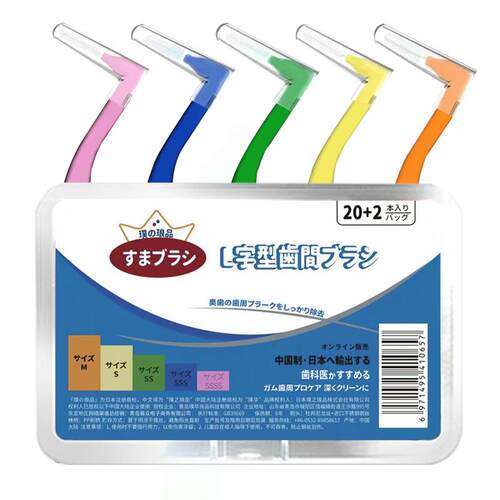 L字型深入洁净牙缝刷22支/盒