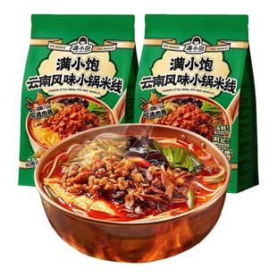 宵夜速食云南特色 满小饱云南风味小锅米线米粉袋装 超级新品