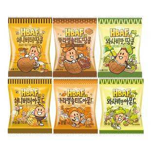 HBAF芭蜂蜂蜜黄油山葵味焦糖花生仁扁桃仁独立小包装坚果炒货零食