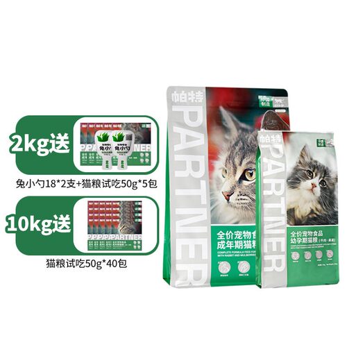 帕特果蔬配方成猫幼猫桑葚