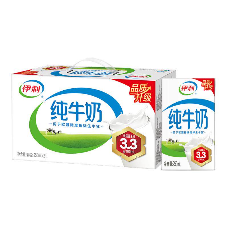 伊利旗舰店纯牛奶250ml*21盒整箱囤货装学生营养早餐牛奶3.3g蛋白