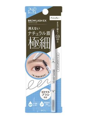 日本BCL/BROWLASH EX超细铅笔眉笔带眉刷自然持久防水防汗不晕染