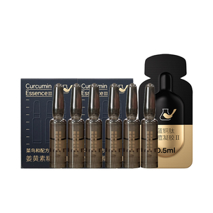 【百亿渠道】菜鸟和配方师姜黄素精华液凝胶祛痘维稳去闭口体验装