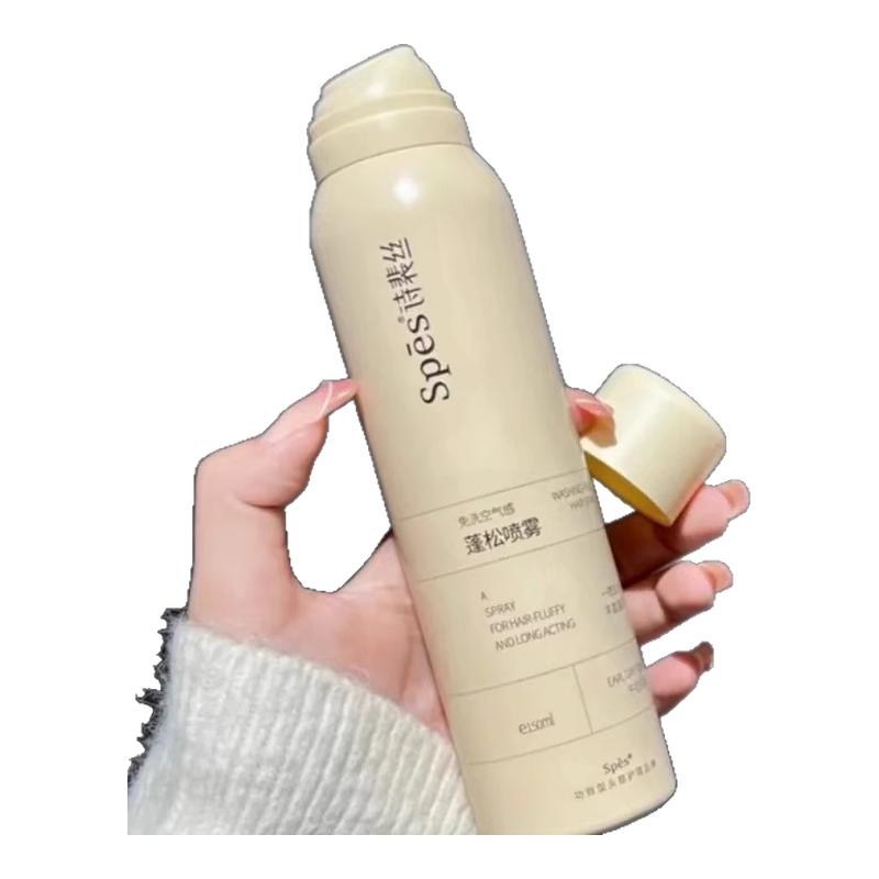 Spes诗裴丝空气感蓬松干发喷雾头发控油便携装干发神器高颅顶