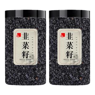 正品炒熟的韭菜籽中药材500g官方旗舰店非野生无添加男士茶红枸杞