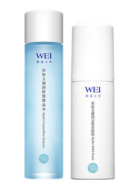 蔚蓝之美WEI蔚蓝之美宋如玉凝润舒缓微晶水爽肤水 舒缓保湿