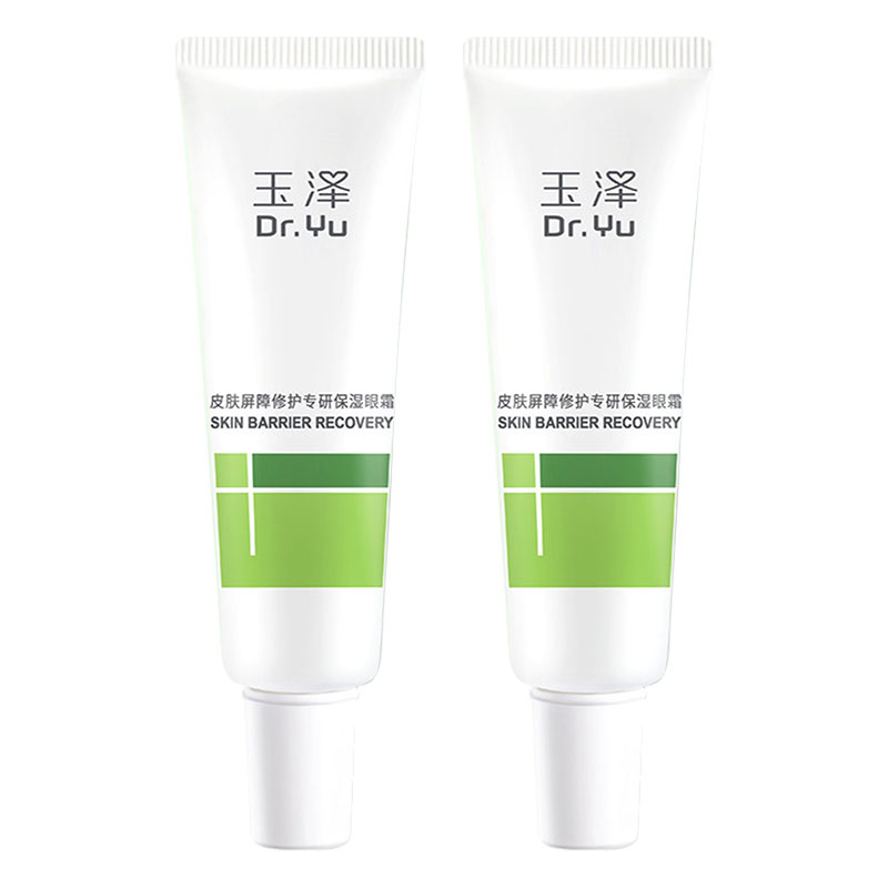 玉泽皮肤屏障修护专研保湿眼霜15g敏感肌淡纹舒缓敏感官方旗舰店