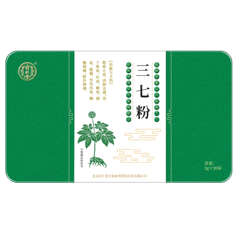 北京同仁堂三七粉消肿止血云南文山田七粉独立包装粉质细腻正宗,传统滋补营养品,滋补经典方/精制中药材,淘宝优惠券,粉丝福利购,淘宝优惠卷