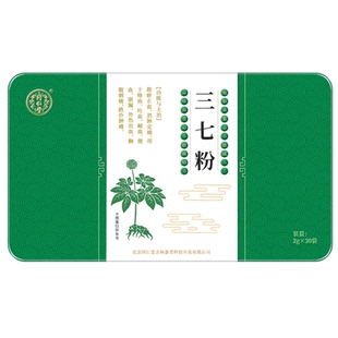 北京同仁堂三七粉消肿止血云南文山田七粉独立包装 粉质细腻正宗