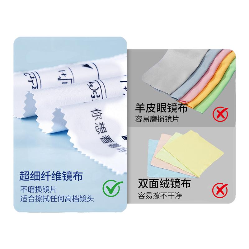 蔡司镜布专业清洁眼镜片图片