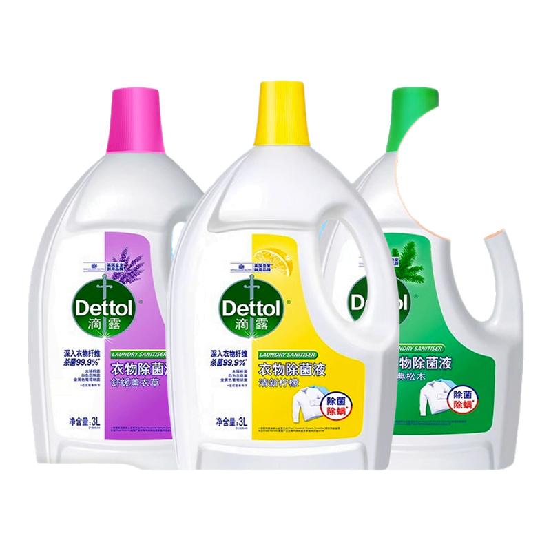 Dettol/滴露衣物除菌剂柠檬清香