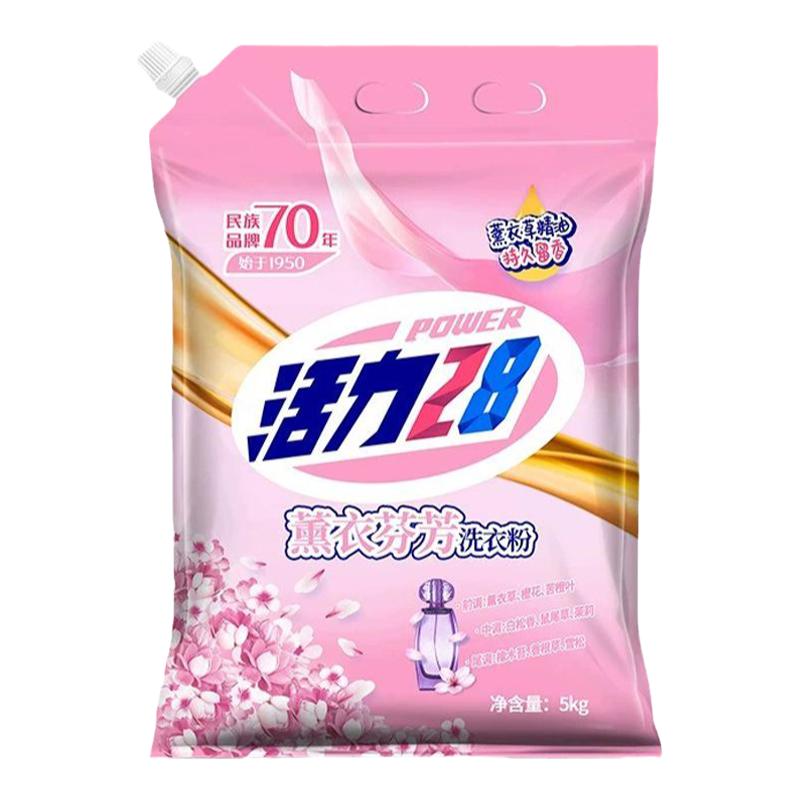 活力28洗衣粉薰衣草5kg持久留香强力去污家用官方正品10斤实惠装图片