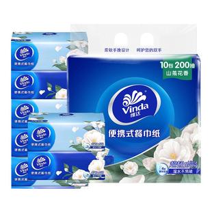 维达抽纸山茶花纸巾4层10包纸抽家用实惠装 餐巾纸有香面巾纸DY