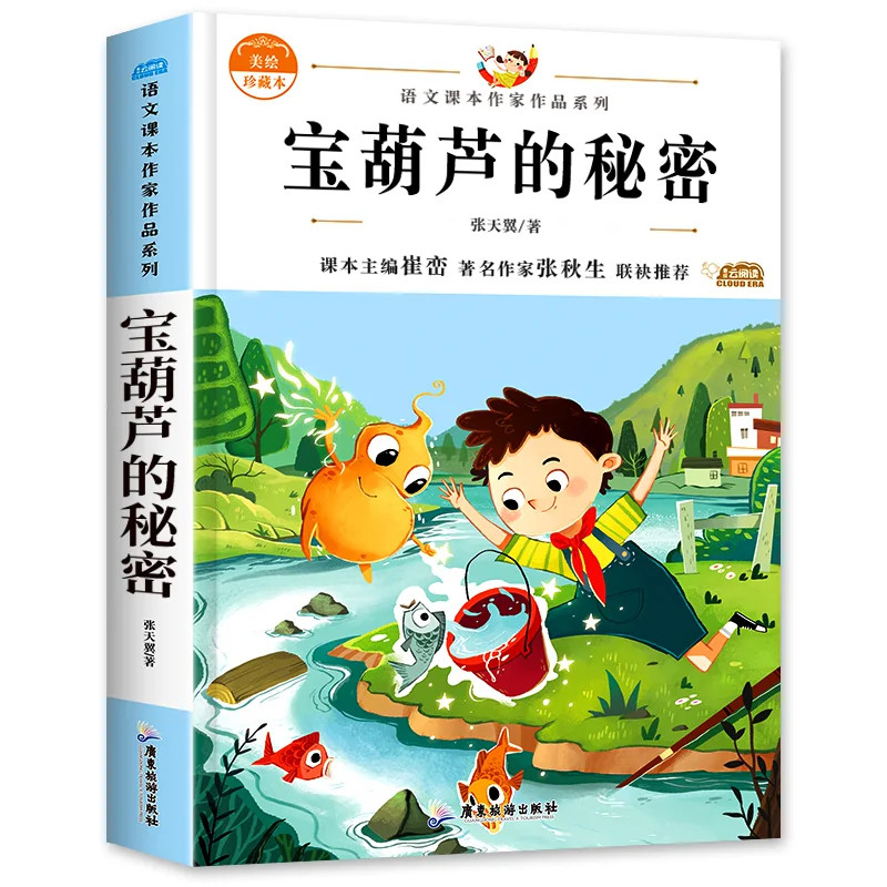 青铜葵花正版曹文轩四五年级阅读课外书必读老师推荐草房子4上下册课外阅读书籍原著精选书目完儿童文学获奖作品整北京少儿出版社