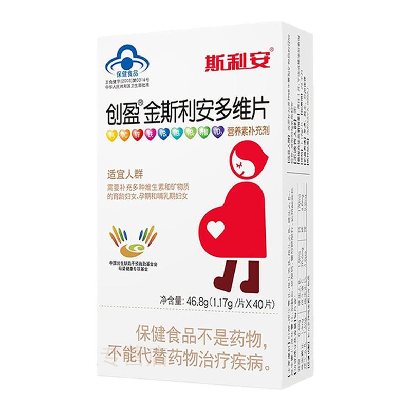 金斯利安多维片 1.17g*40片 备孕孕期补叶酸复合维生素矿物质图片