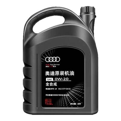 奥迪原厂官方原装专用国六A3A4LA6LQ3Q5Q7全合成 0W20发动机机油
