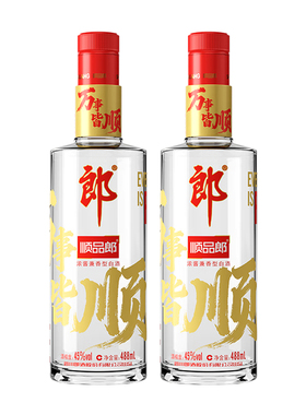郎酒 顺品郎红顺45度488ml*2瓶浓酱兼香型白酒口粮酒聚会光瓶
