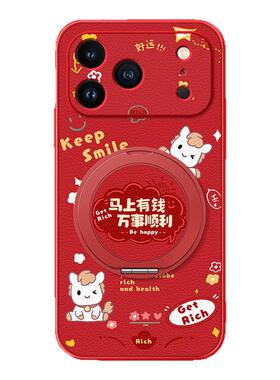 万事顺利适用苹果17promax手机壳iphone16新年15/14新款13磁吸支架xs2026马年11/12女款16plus卡通小羊皮air
