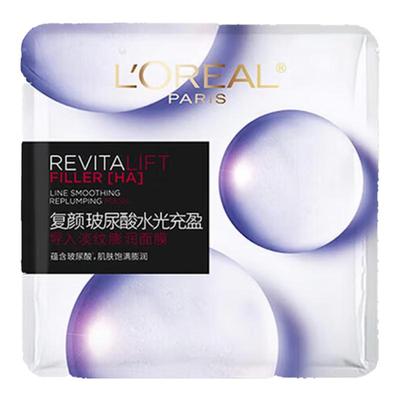 欧莱雅面膜女复颜玻尿酸水光充盈导入淡纹膨润面膜官方旗舰店正品