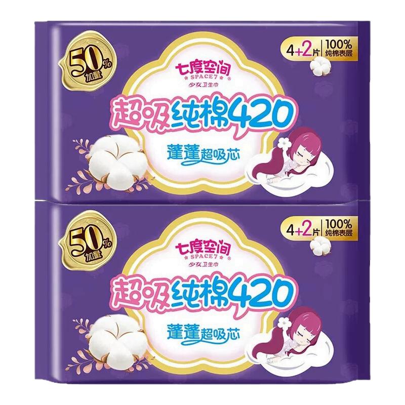 七度空间420mm少女系列卫生巾