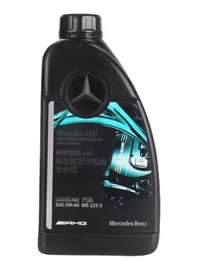 奔驰原厂全合成机油AMG梅塞德斯专用高性能0W40原装全系通用机油