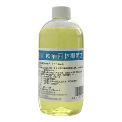 呋喃西林溶液皮肤外用湿敷创面腔道私处冲洗抑菌清洁玻璃瓶装