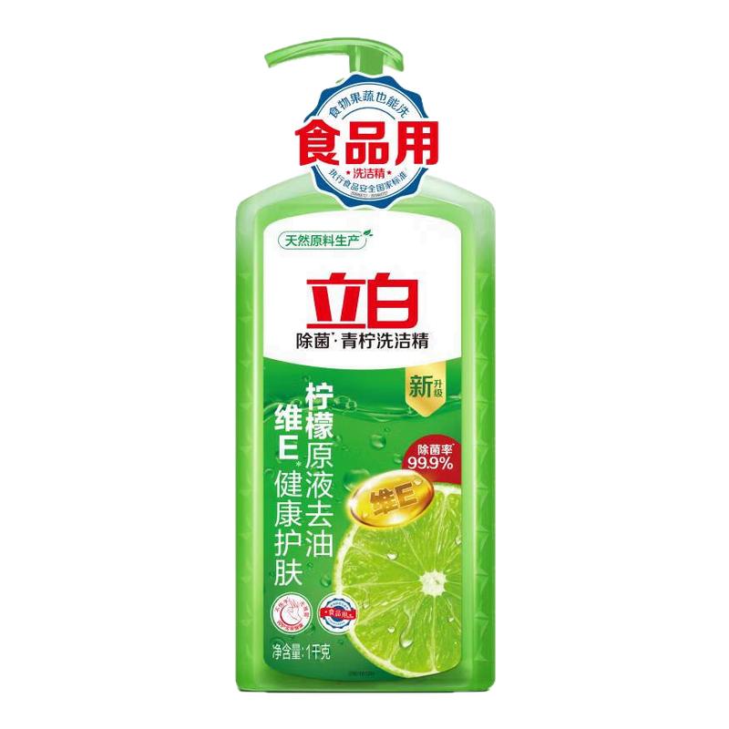 立白青柠洗洁精1kg家用去油实惠