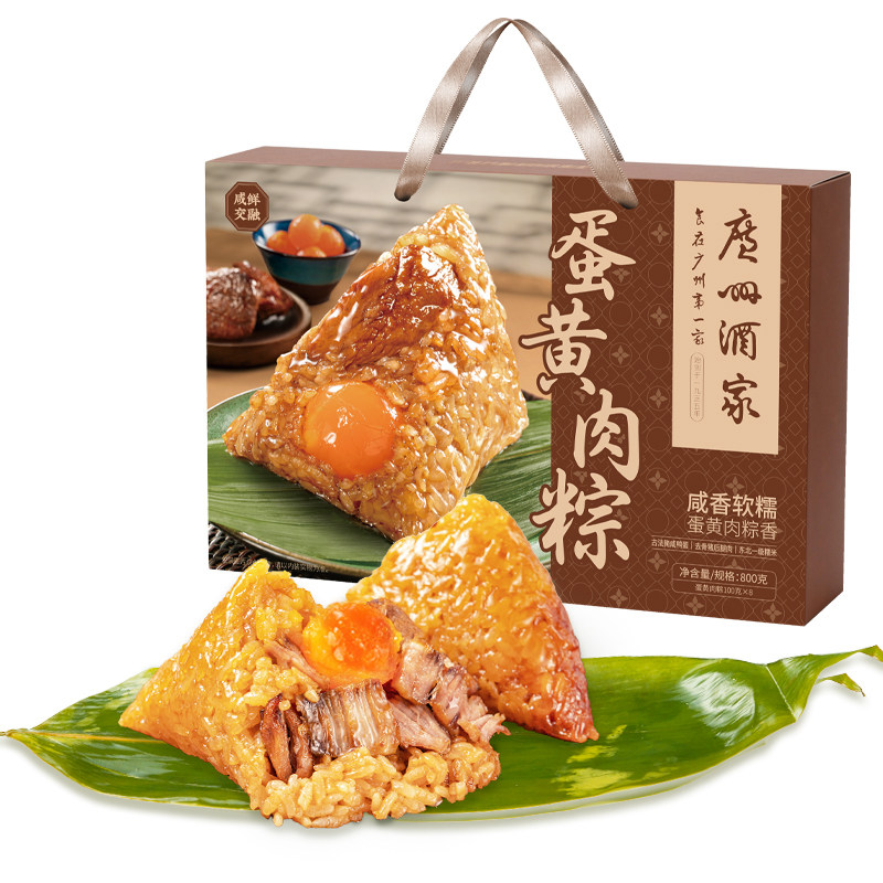 广州酒家利口福蛋黄肉粽子礼盒
