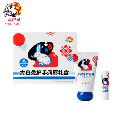 大白兔润唇膏护手霜奶糖果咖啡杯保温杯礼盒装礼物袋女生节日福利