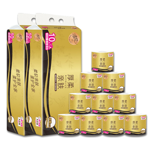清风金装 有芯卷筒纸手纸厕纸100克30卷卫生纸 4层卷纸家用实惠装