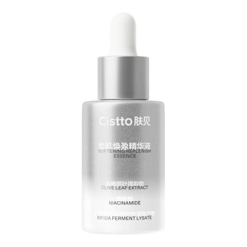 【26年10月到期】Cistto肤见油橄榄精华敏感肌可用修护舒缓30ml
