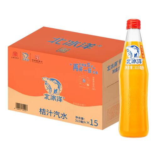 北冰洋桔汁汽水含果汁碳酸饮料315ml*24瓶老北京玻璃瓶中华老字号