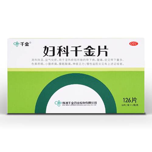 【自营】[千金]妇科千金片126片*1瓶/盒阴道炎妇科用药霉菌性细菌性盆腔炎宫颈炎