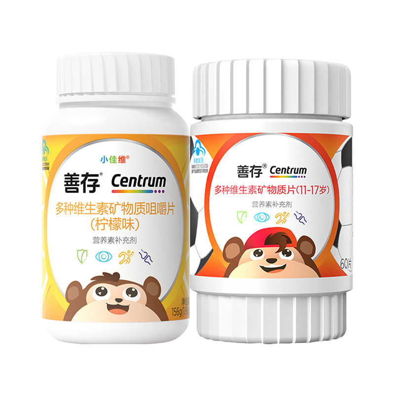 善存儿童复合多种维生素咀嚼片青少年b族vc片钙片VD钙铁锌ve维b12