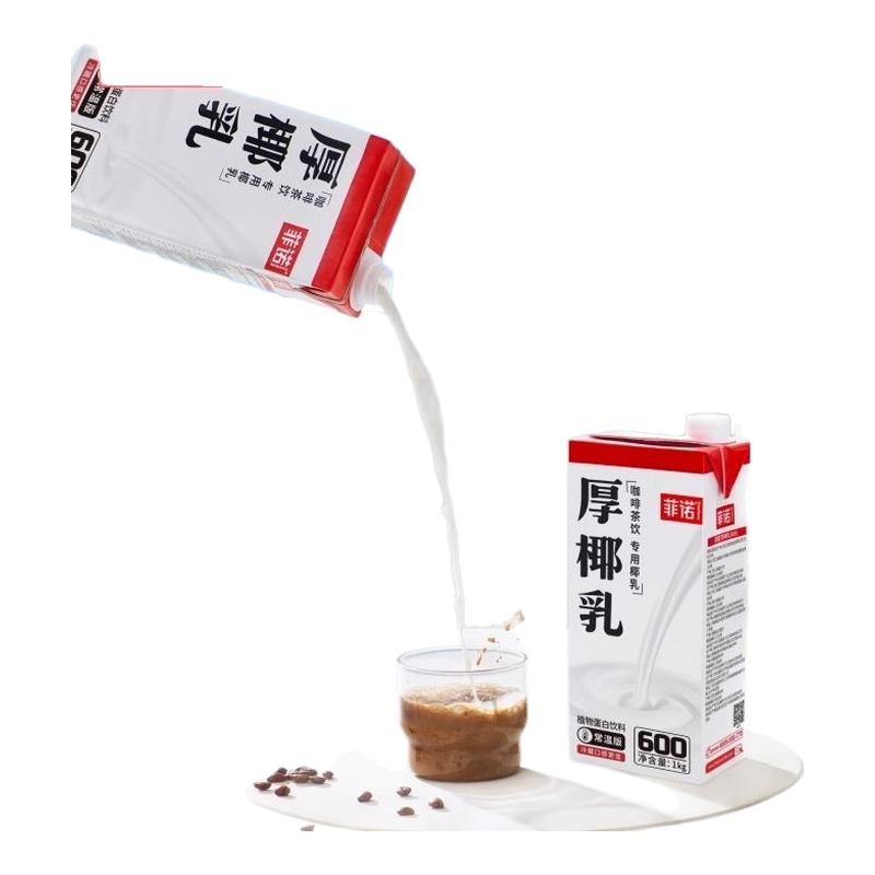 菲诺燕麦奶1L燕麦拿铁咖啡伴侣