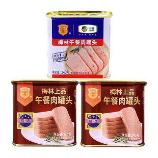 中粮梅林上品午餐肉罐头340gx2 美味午餐肉罐头340gx1