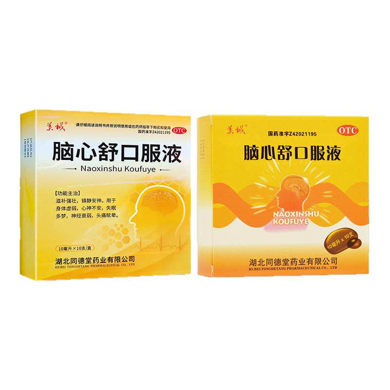 脑心舒口服液头晕站不稳眩晕脑供血不足头晕药治头昏脑胀头重脚轻