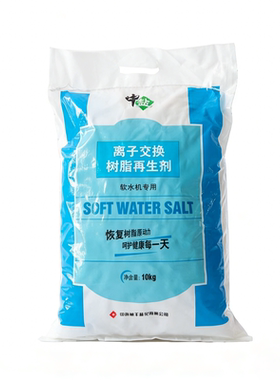 中盐软水盐离子交换树脂再生剂3M美的史密斯怡口软水机用盐10KG